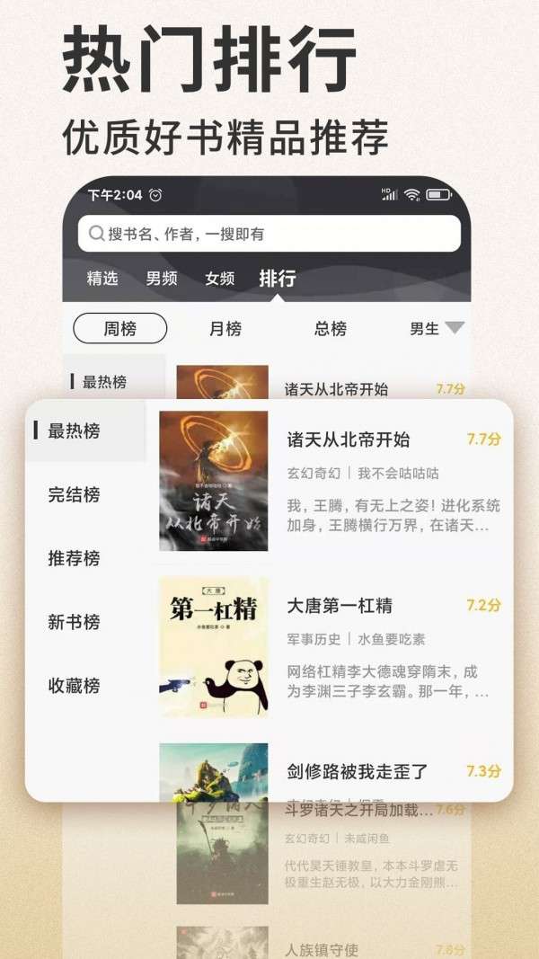 笔趣看书小说图3