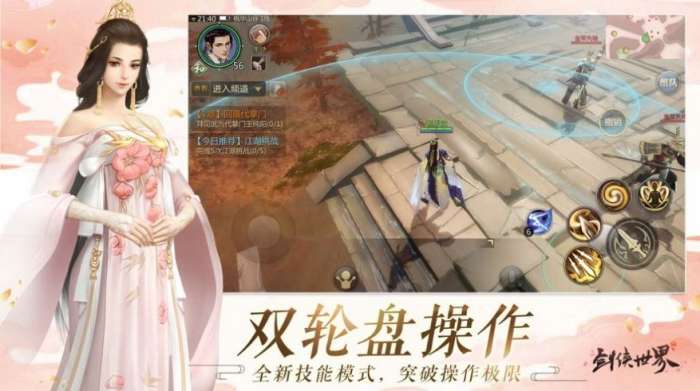 笑傲小江湖图1