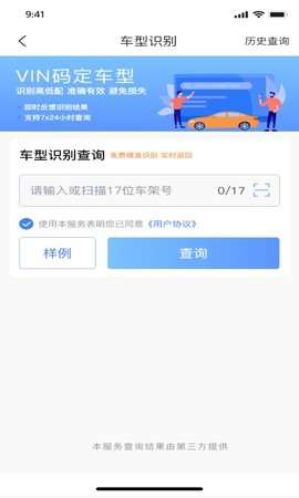 车商宝贝图2