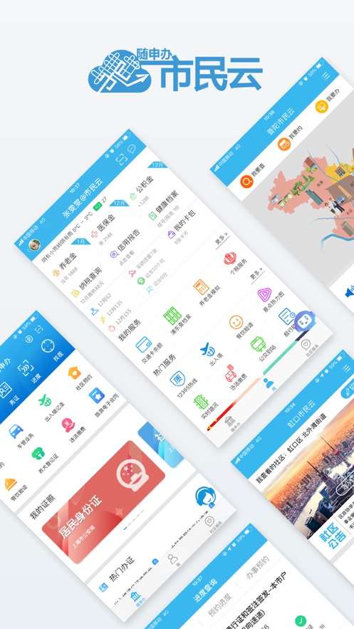 上海健康码图3