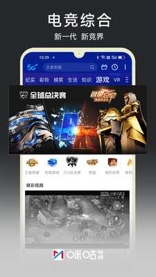 咪咕视频看世界杯直播入口图1