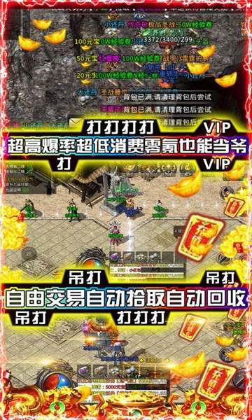 雷霆战魂冰雪战法道图6