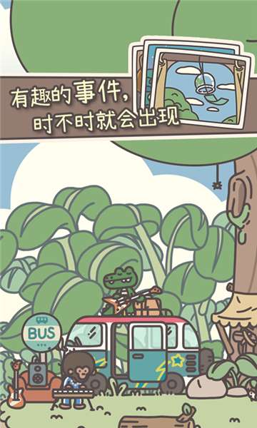 橡子屋官方正版图1
