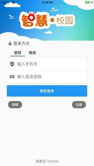 职教云图4