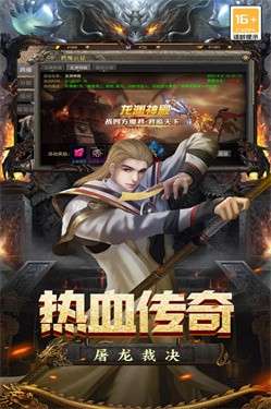 王者之剑2图3