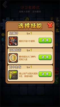 植物大战僵尸2躺平图3