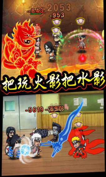六道忍者图4