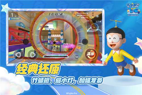 哆啦A梦飞车图2