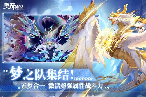 奥奇传说重制版图6