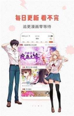 虫虫漫画APP图2