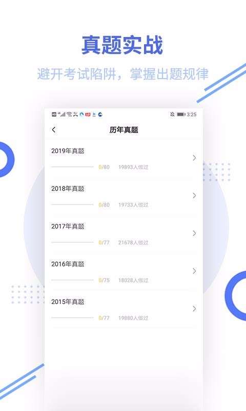 一级建造师帮考题库图1