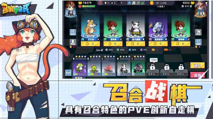 召唤与合成图3