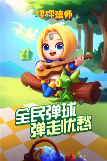 砰砰法师官网图4