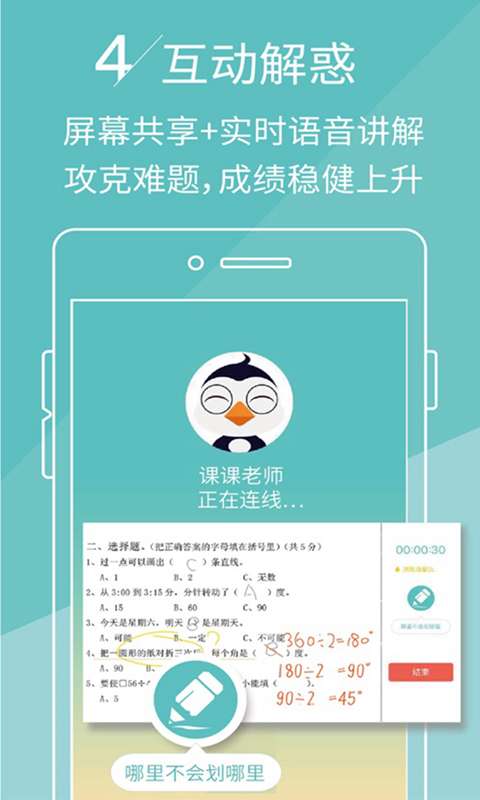壹作业最新版图4