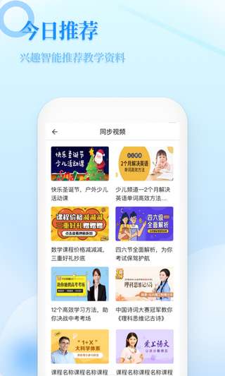小学教学图2