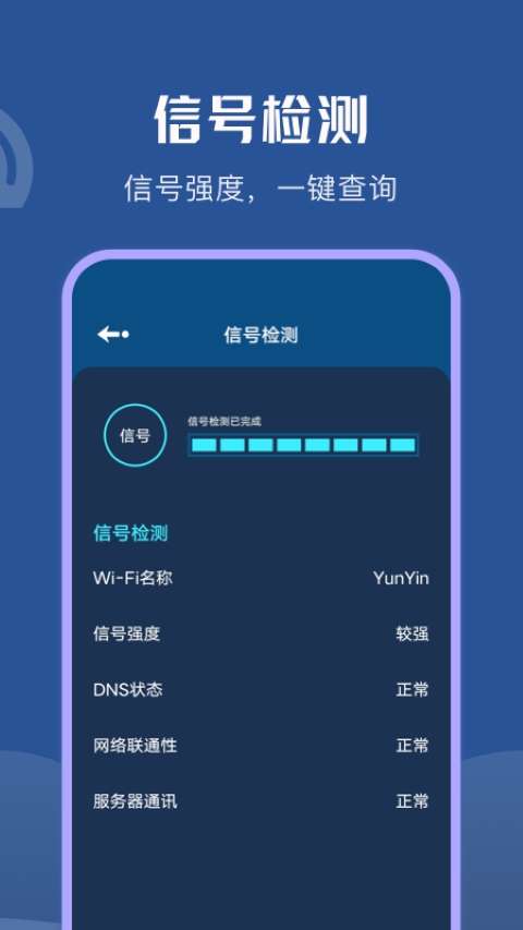 wifi无限热点图2