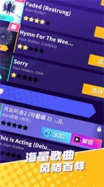 炫舞音速图2