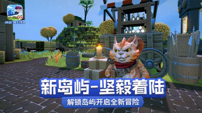 传送门骑士手游图3