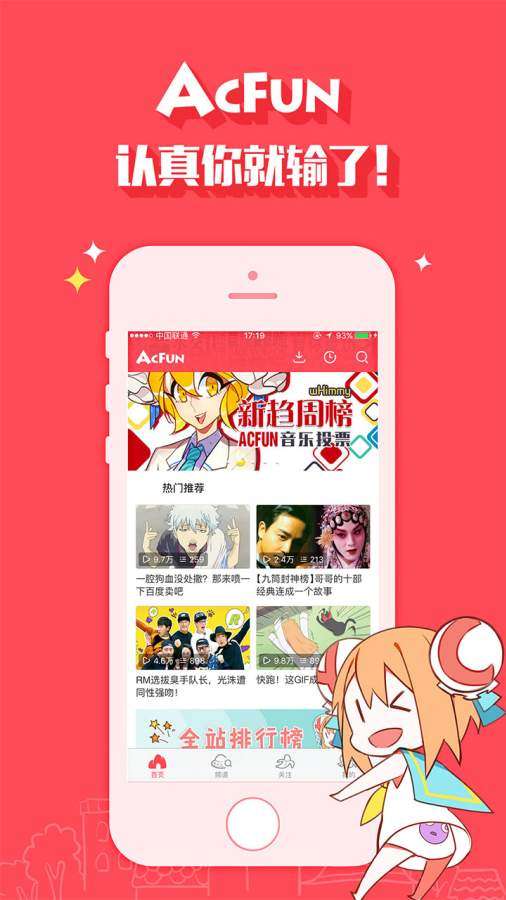 AcFun图4