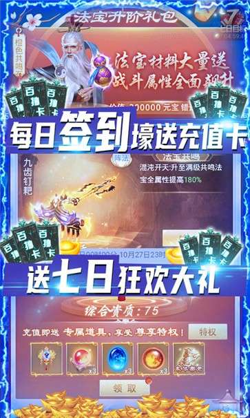 剑灭逍遥满V版图3