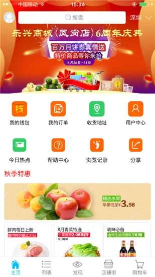 乐兴商城图1