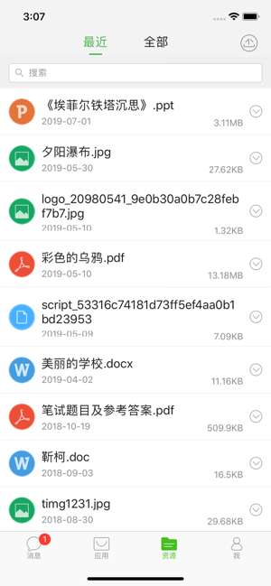 国家教育云图2