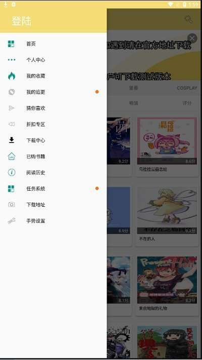 次元派漫画在线观看页面免费入口页面图3