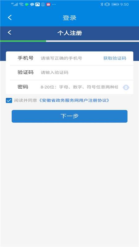 蚌埠人社图3