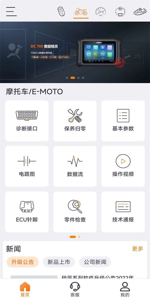 OBDSTAR图3