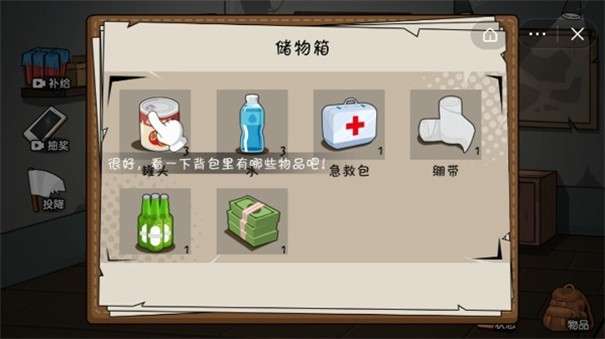末世求生日记内置修改器图1