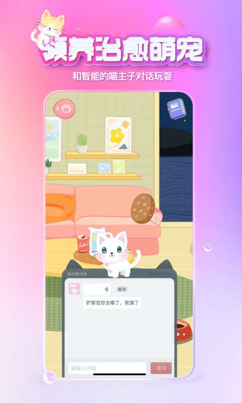 XEva虚拟男友图2