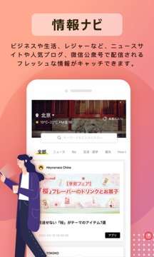 nanaco图3
