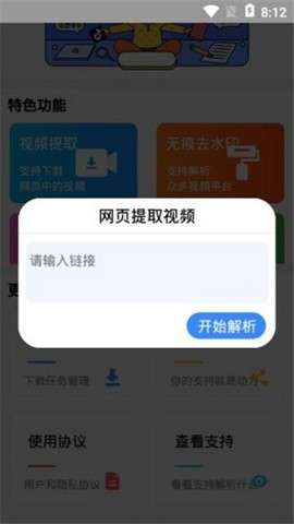 快最新版图2