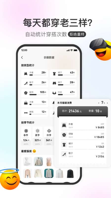 云上衣橱图2