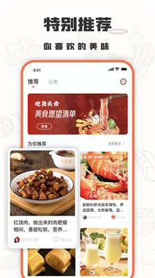 家常菜十全菜谱图3