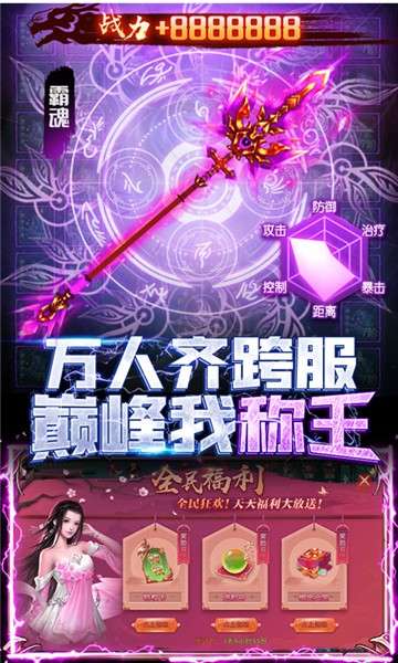 九幽仙域手游图5