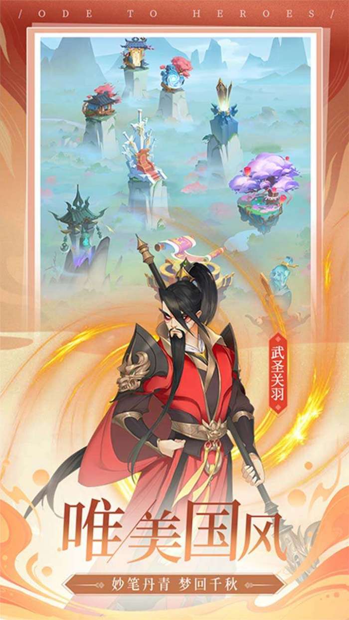 千秋辞（永久0.1折）图2
