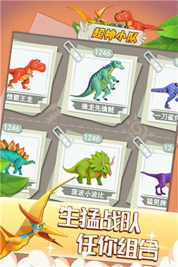 超神小队免广告图2