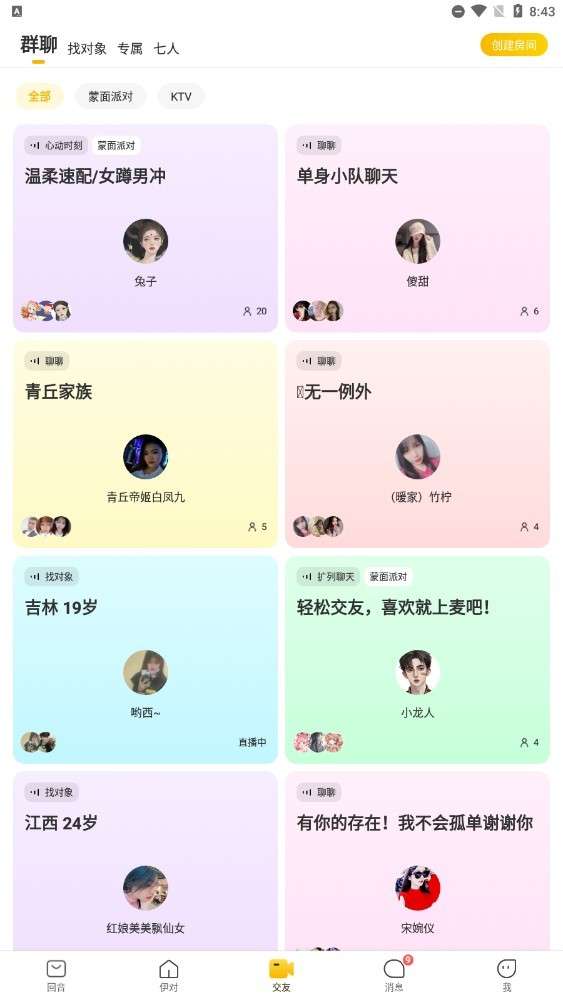 伊对同城版图2