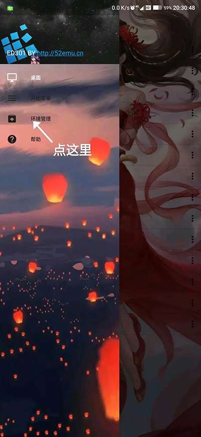 exagear模拟器安卓版图1