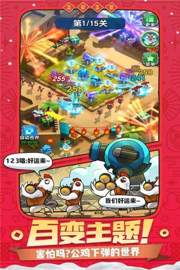爆射奇兵手游图3