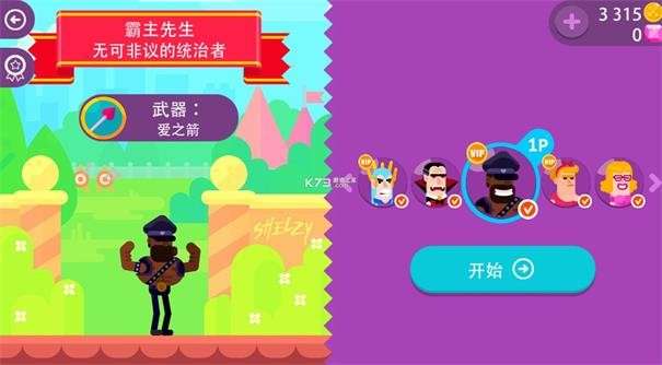 弓箭大师内置菜单图3