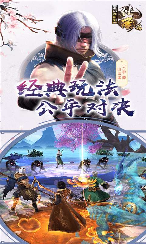 画江湖盟主图4