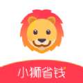 小狮省钱