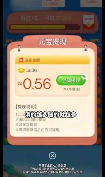 榴莲快消消图3