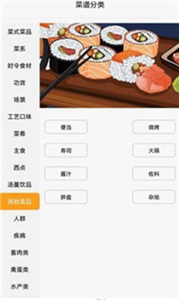 星厨烹饪记 图1