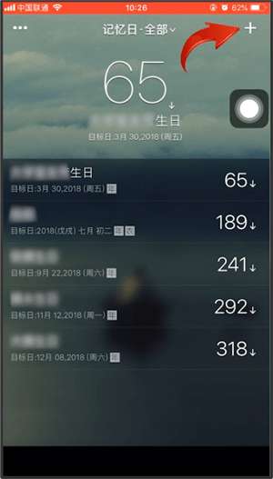 记忆日最新版图2