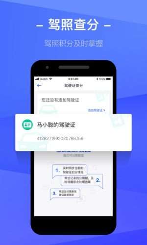 查违章图5