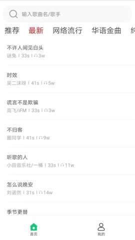 手机铃声库图1
