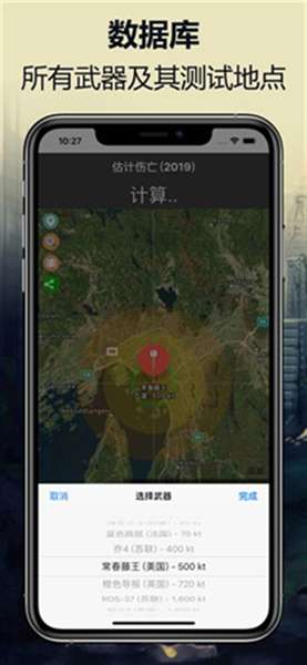 核弹模拟器游戏 图2